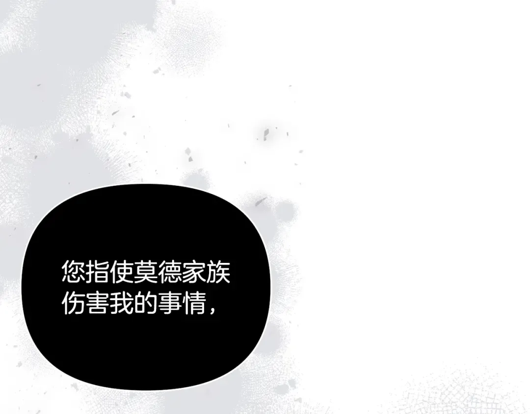 第151话 我来看母亲的笑话 第211页