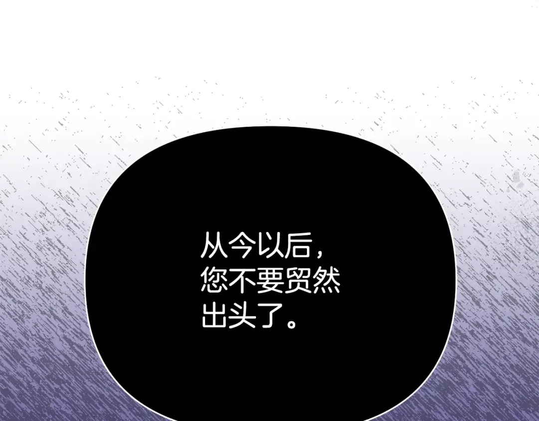 第151话 我来看母亲的笑话 第214页