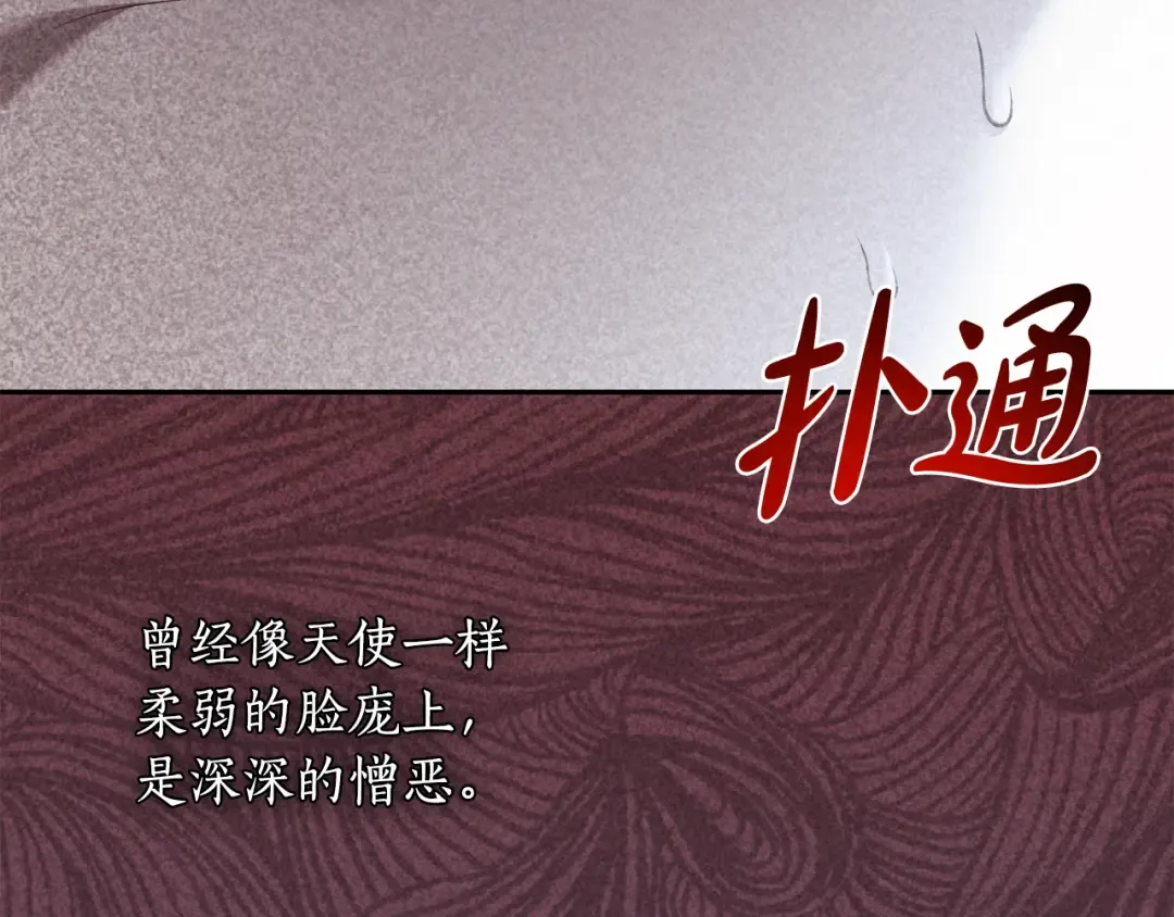 第151话 我来看母亲的笑话 第219页