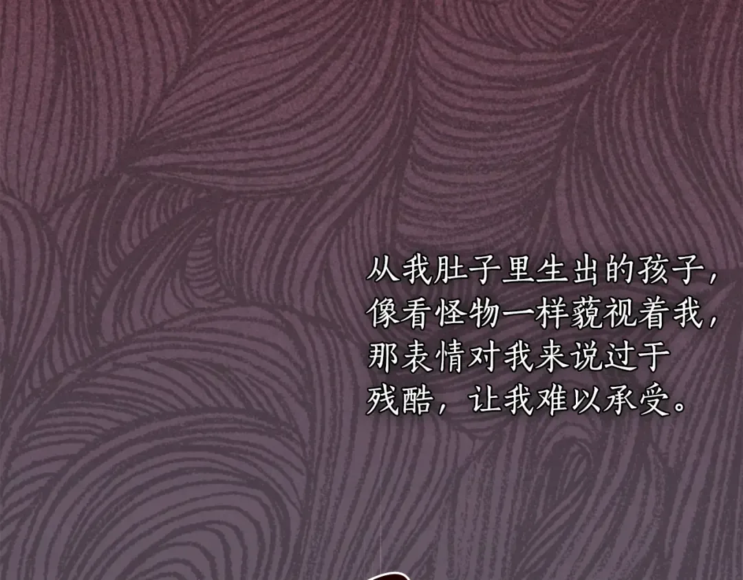 第151话 我来看母亲的笑话 第220页