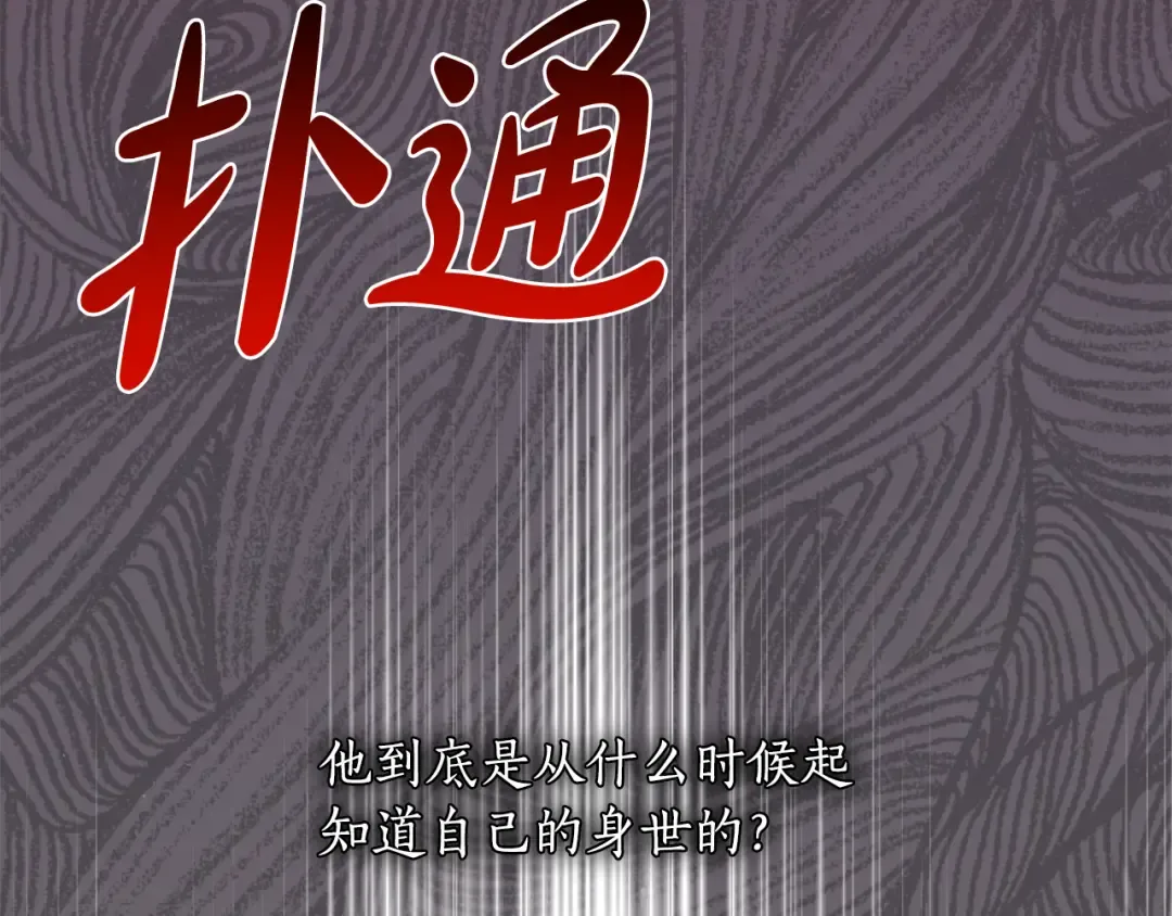 第151话 我来看母亲的笑话 第221页