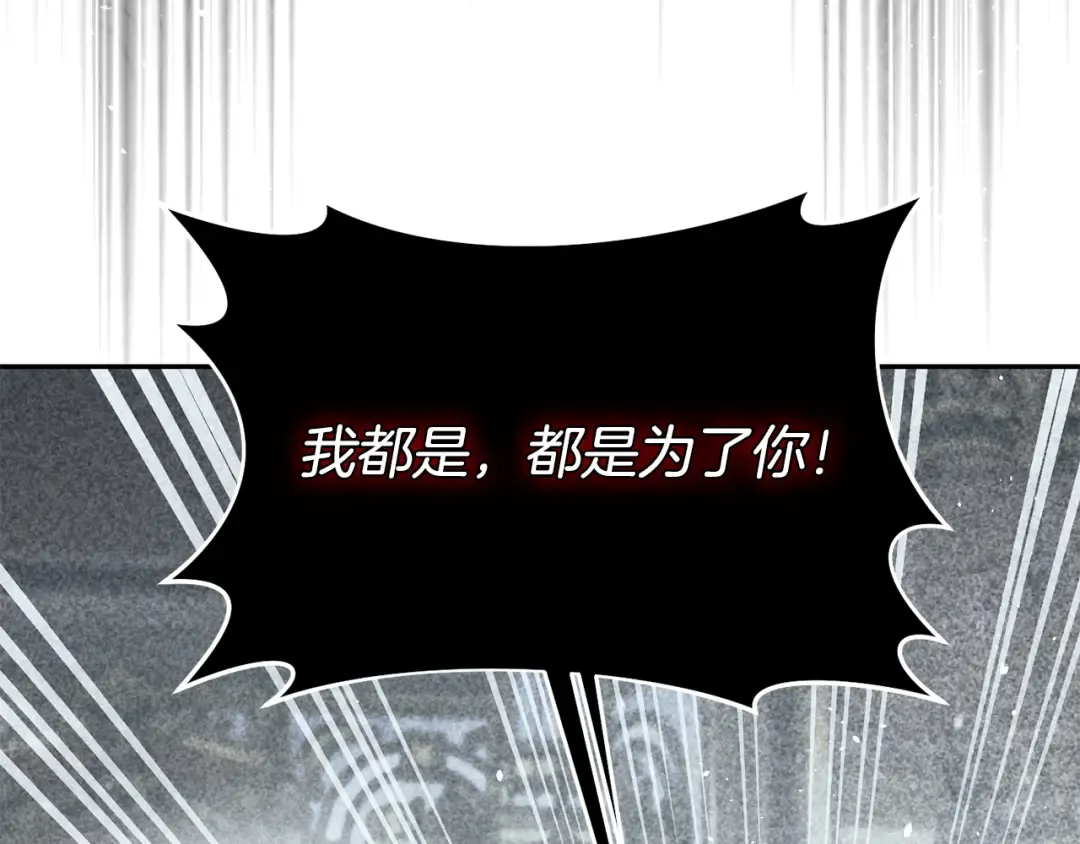第151话 我来看母亲的笑话 第223页