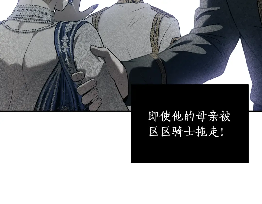 第151话 我来看母亲的笑话 第228页