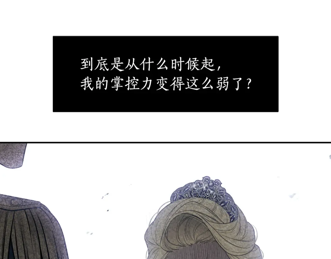 第151话 我来看母亲的笑话 第229页
