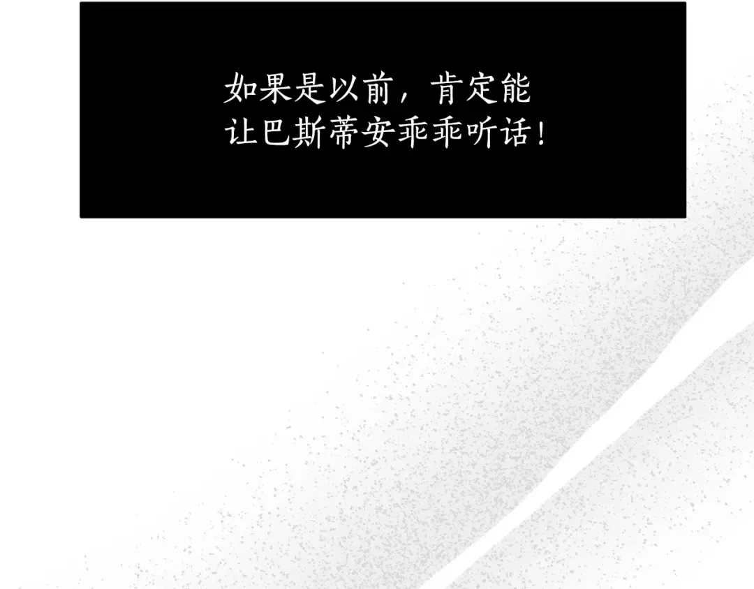 第151话 我来看母亲的笑话 第231页