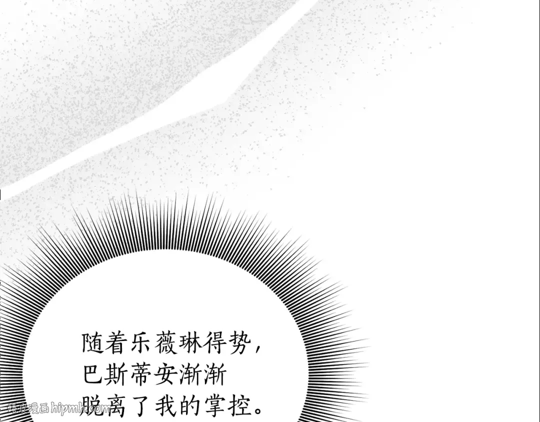 第151话 我来看母亲的笑话 第232页