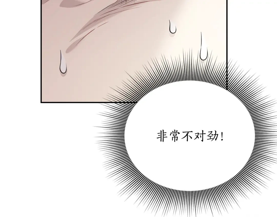 第151话 我来看母亲的笑话 第234页