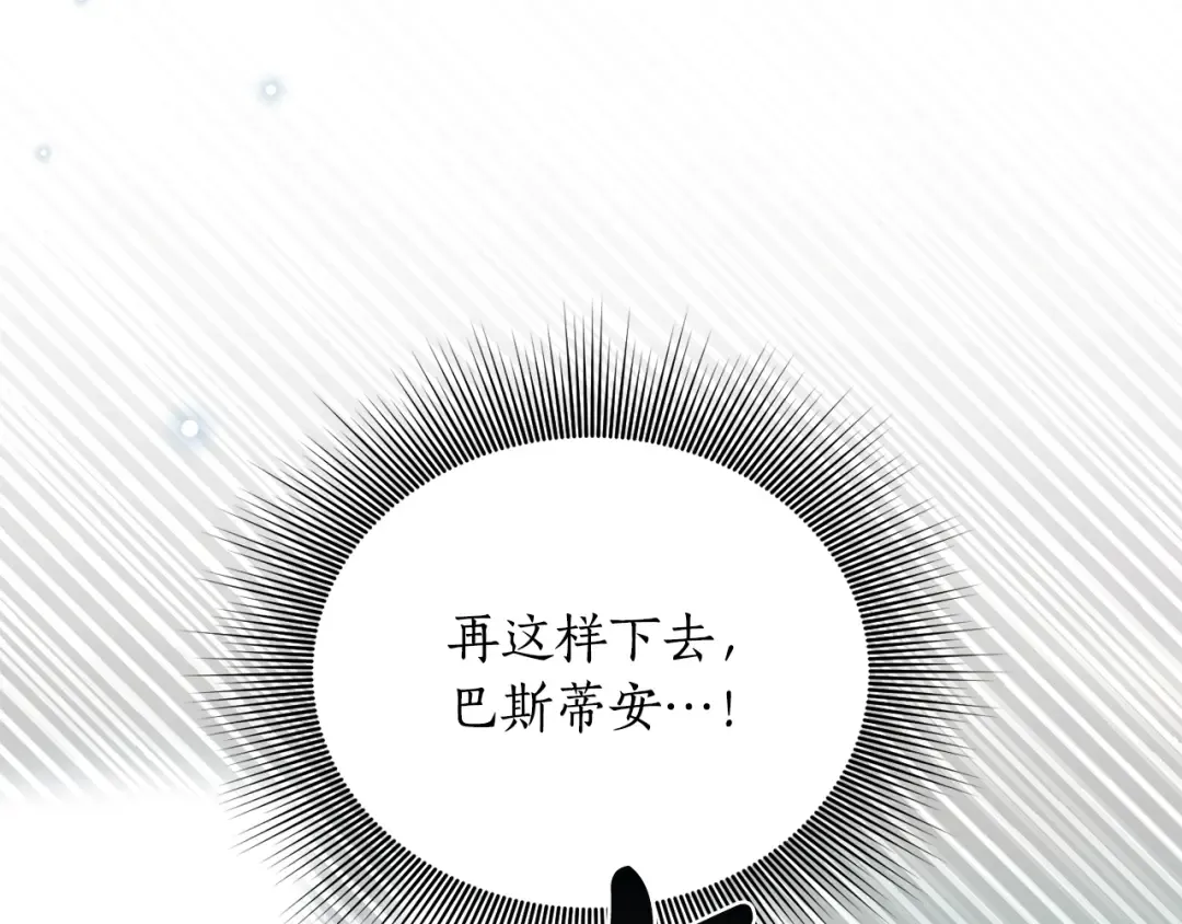 第151话 我来看母亲的笑话 第236页