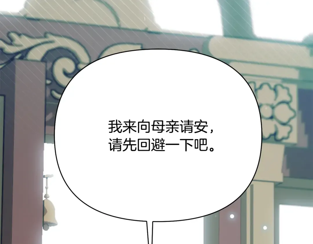 第151话 我来看母亲的笑话 第238页