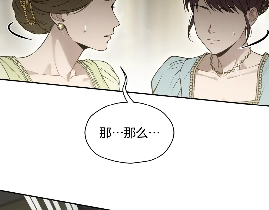第151话 我来看母亲的笑话 第245页
