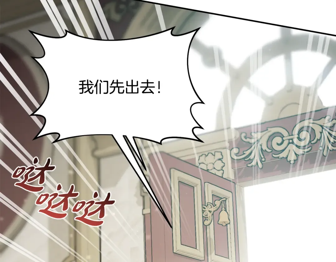 第151话 我来看母亲的笑话 第246页