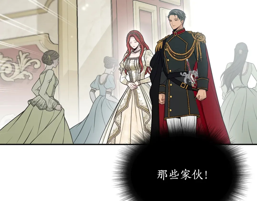 第151话 我来看母亲的笑话 第247页