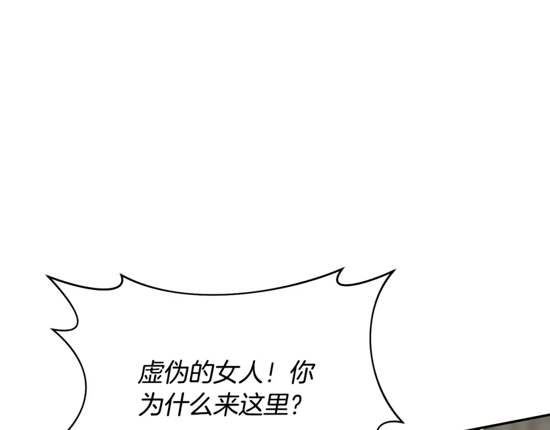 第151话 我来看母亲的笑话 第249页