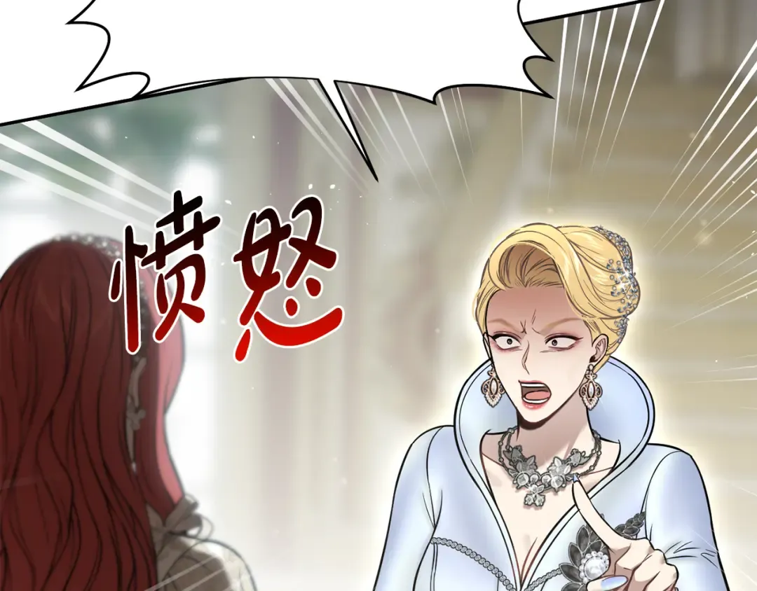 第151话 我来看母亲的笑话 第250页