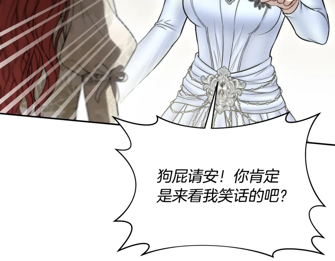 第151话 我来看母亲的笑话 第251页