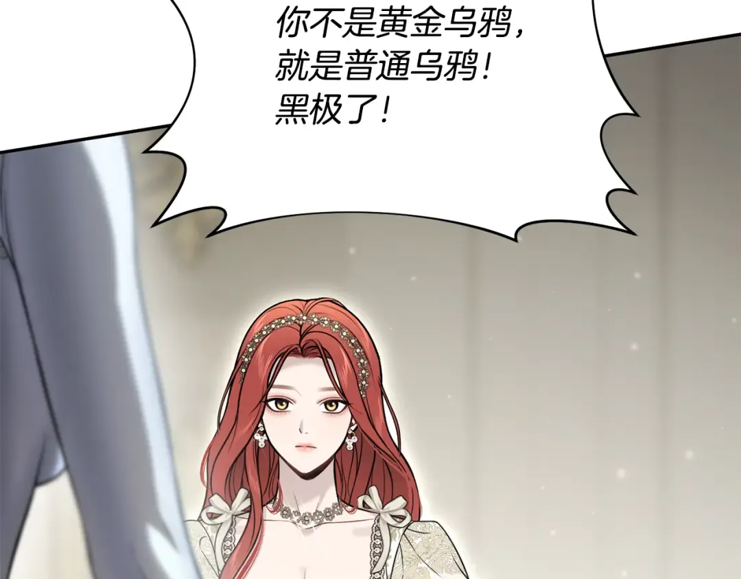 第151话 我来看母亲的笑话 第253页