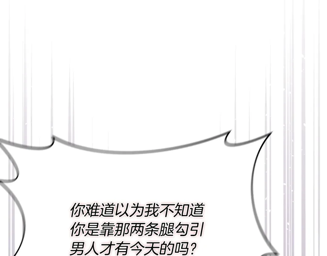 第151话 我来看母亲的笑话 第255页