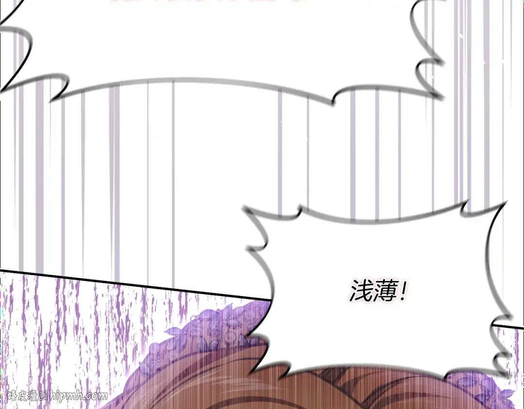 第151话 我来看母亲的笑话 第256页