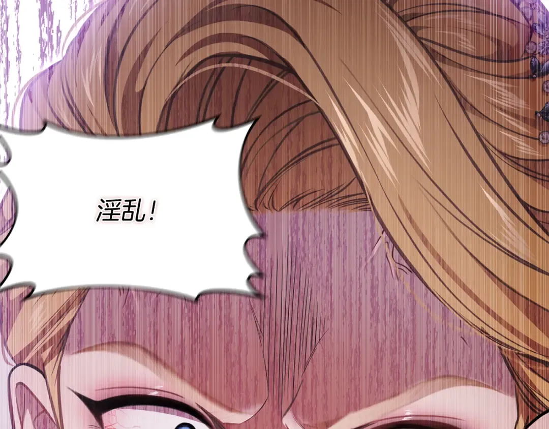 第151话 我来看母亲的笑话 第257页