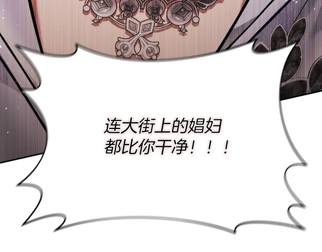 第151话 我来看母亲的笑话 第259页