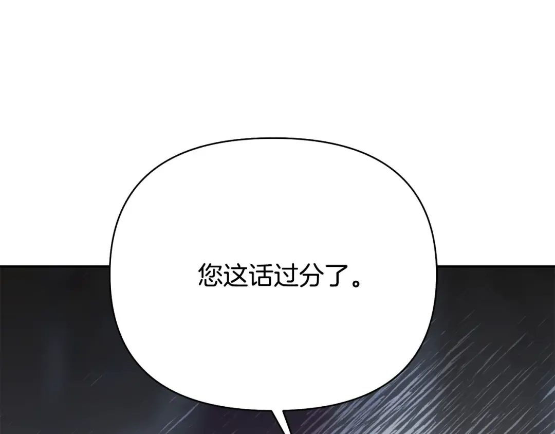 第151话 我来看母亲的笑话 第263页