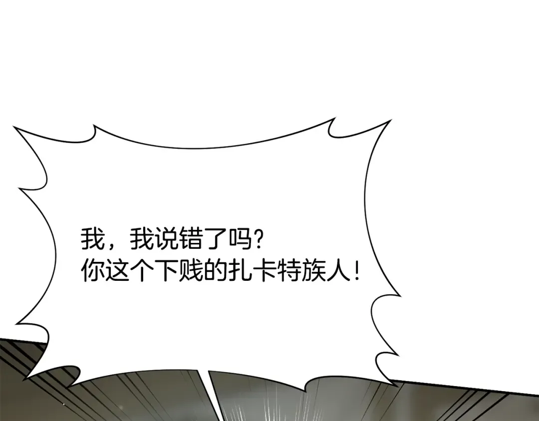第151话 我来看母亲的笑话 第267页