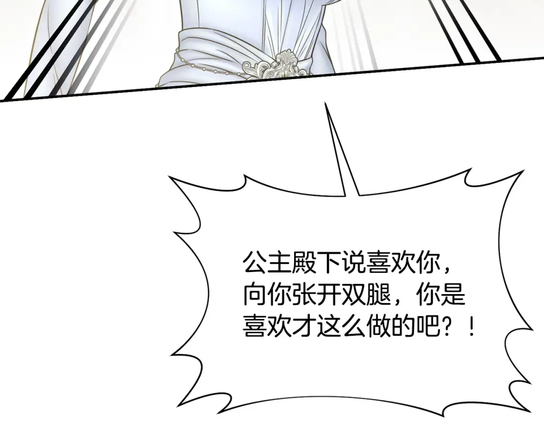 第151话 我来看母亲的笑话 第269页