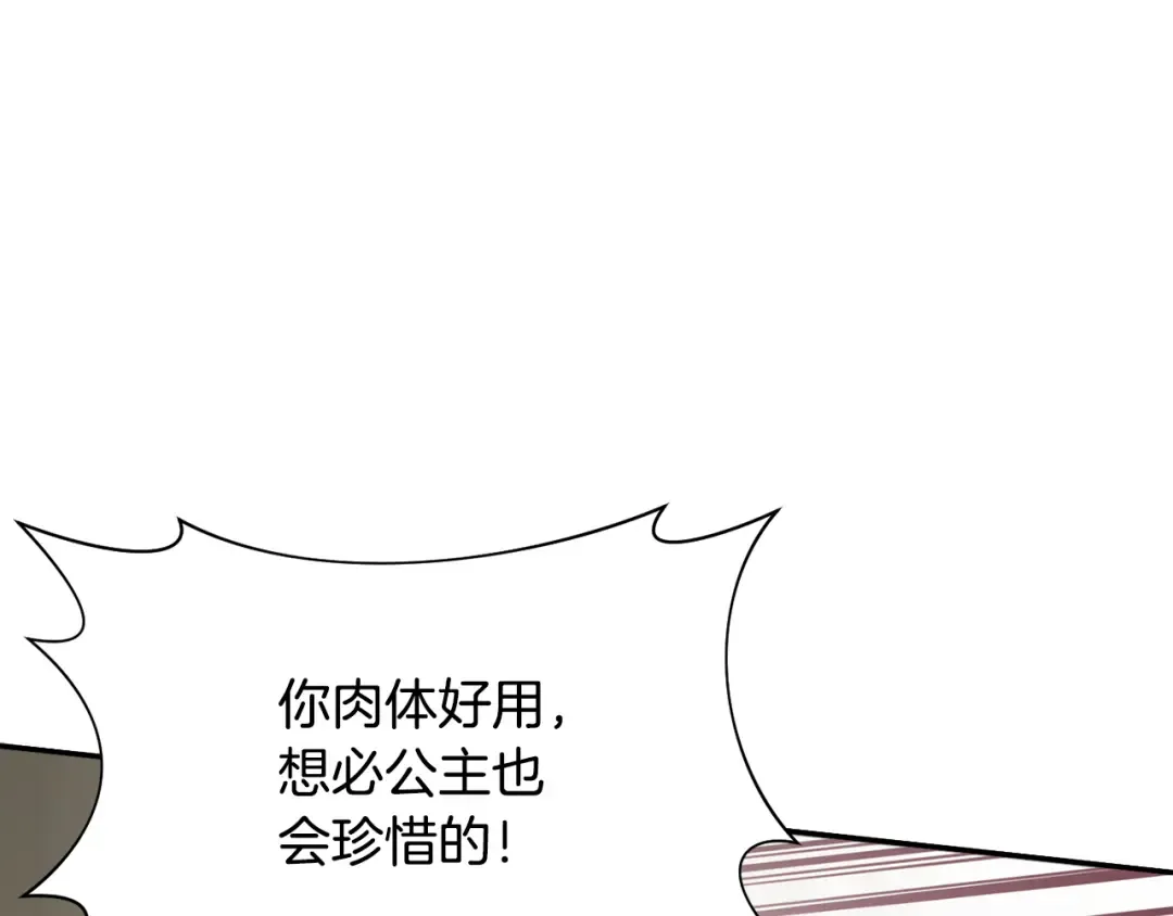 第151话 我来看母亲的笑话 第271页
