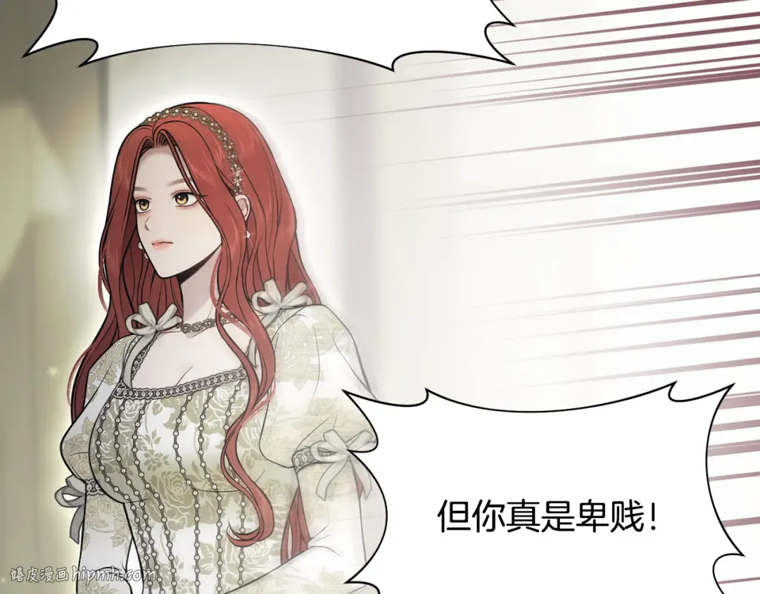 第151话 我来看母亲的笑话 第272页
