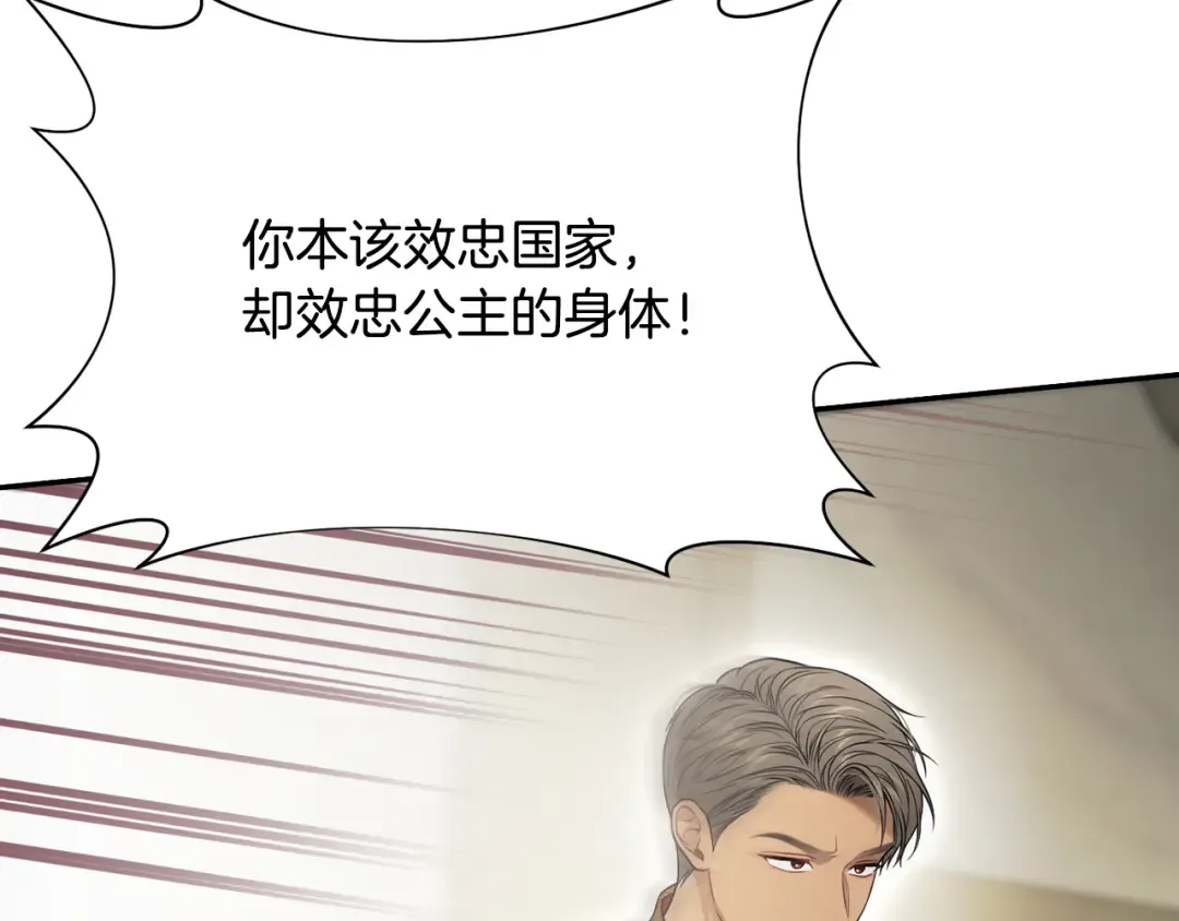 第151话 我来看母亲的笑话 第274页