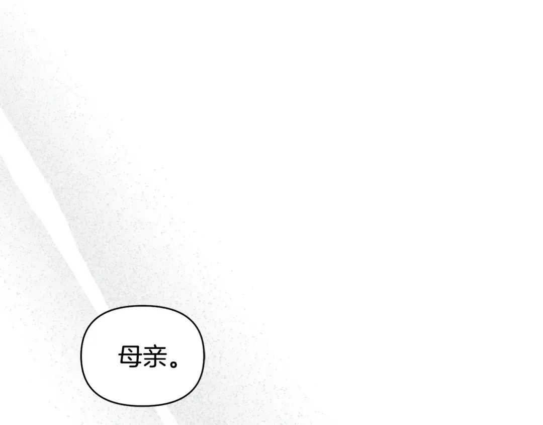 第151话 我来看母亲的笑话 第282页