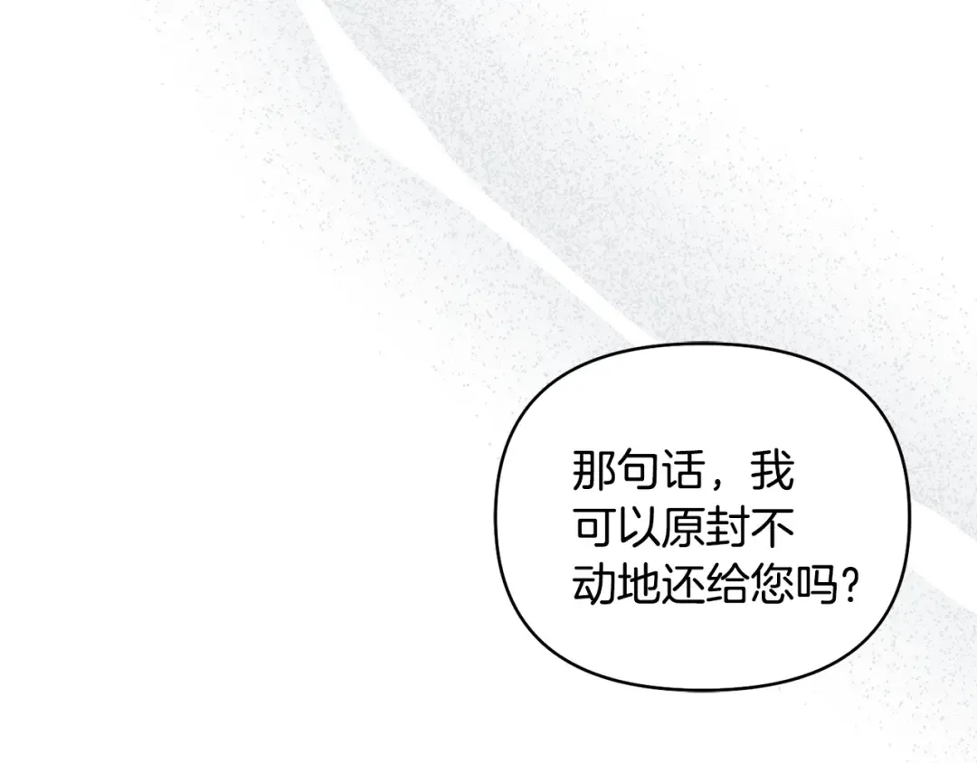 第151话 我来看母亲的笑话 第283页