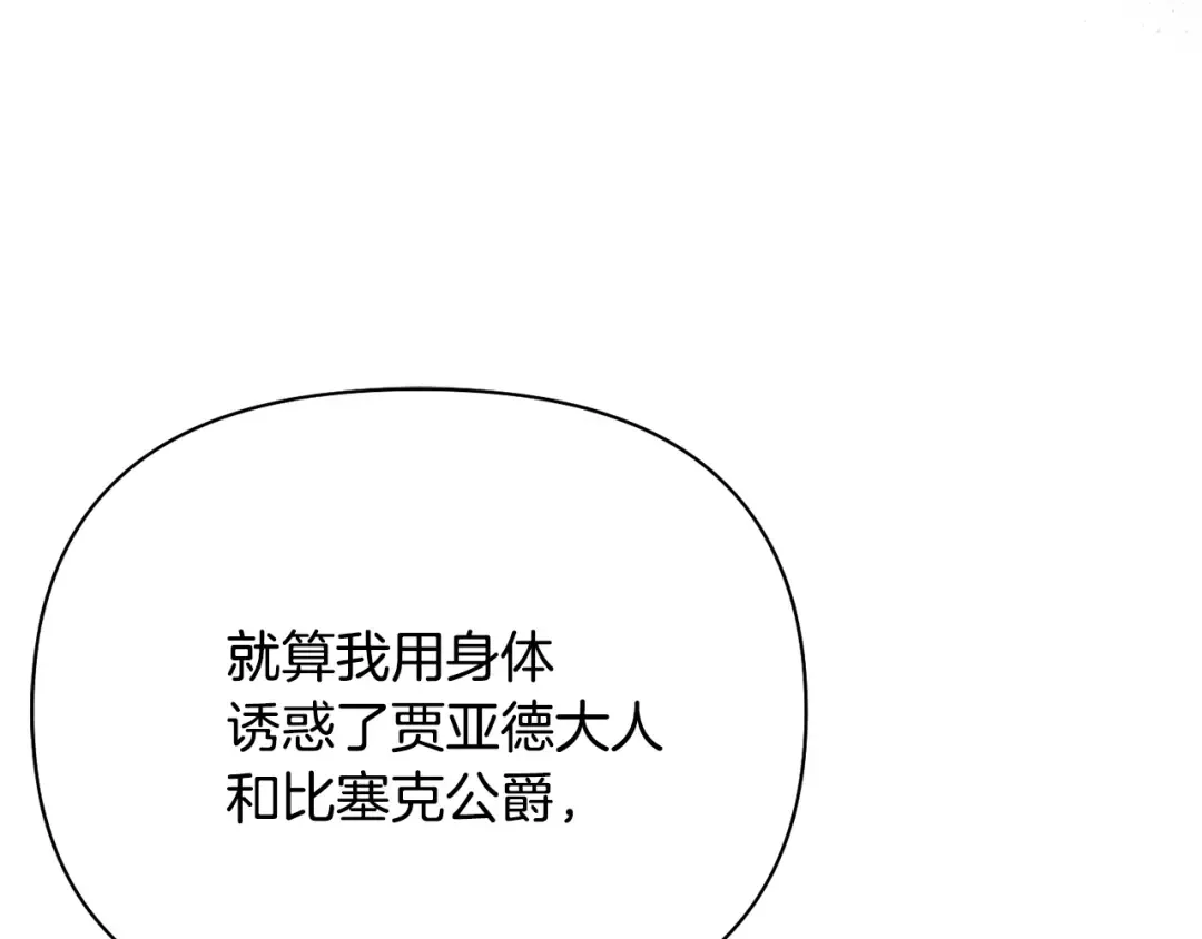 第151话 我来看母亲的笑话 第284页