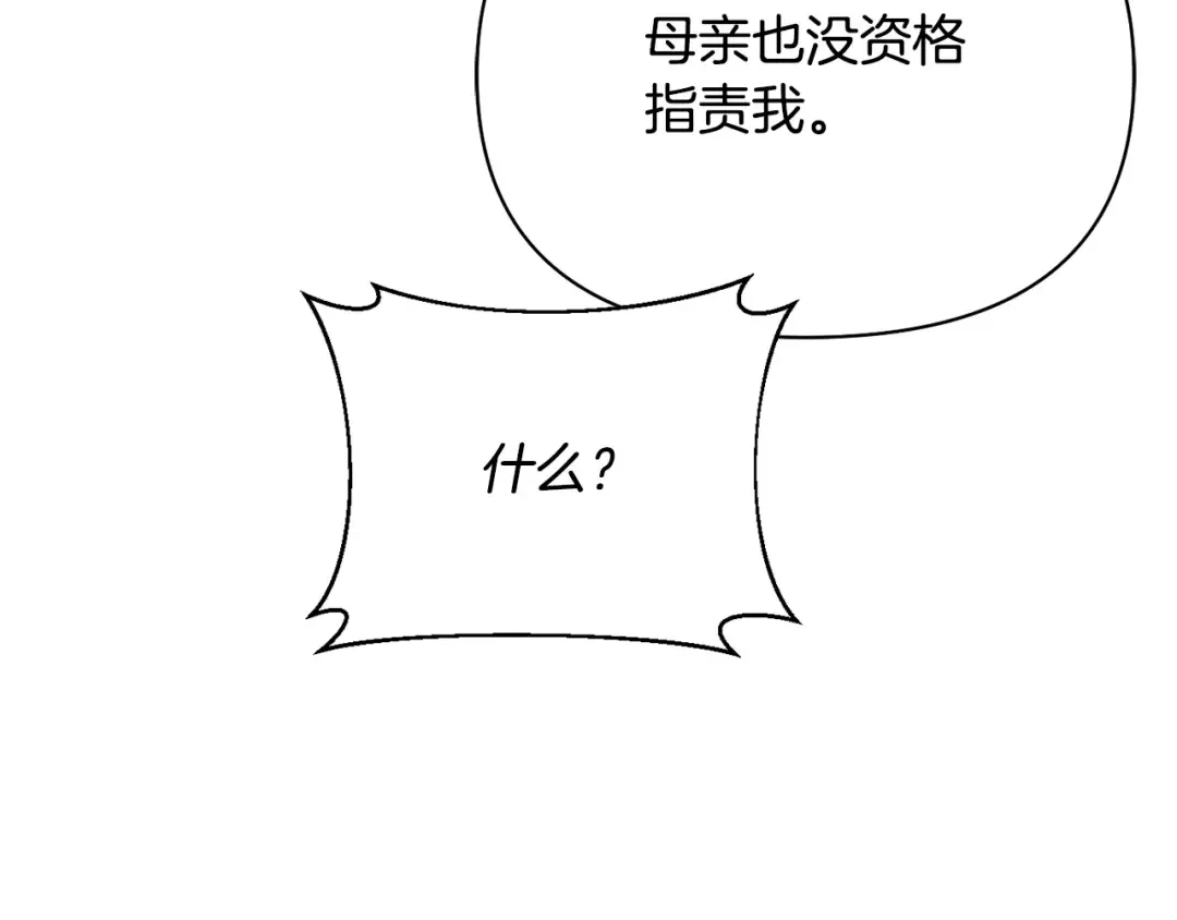 第151话 我来看母亲的笑话 第286页