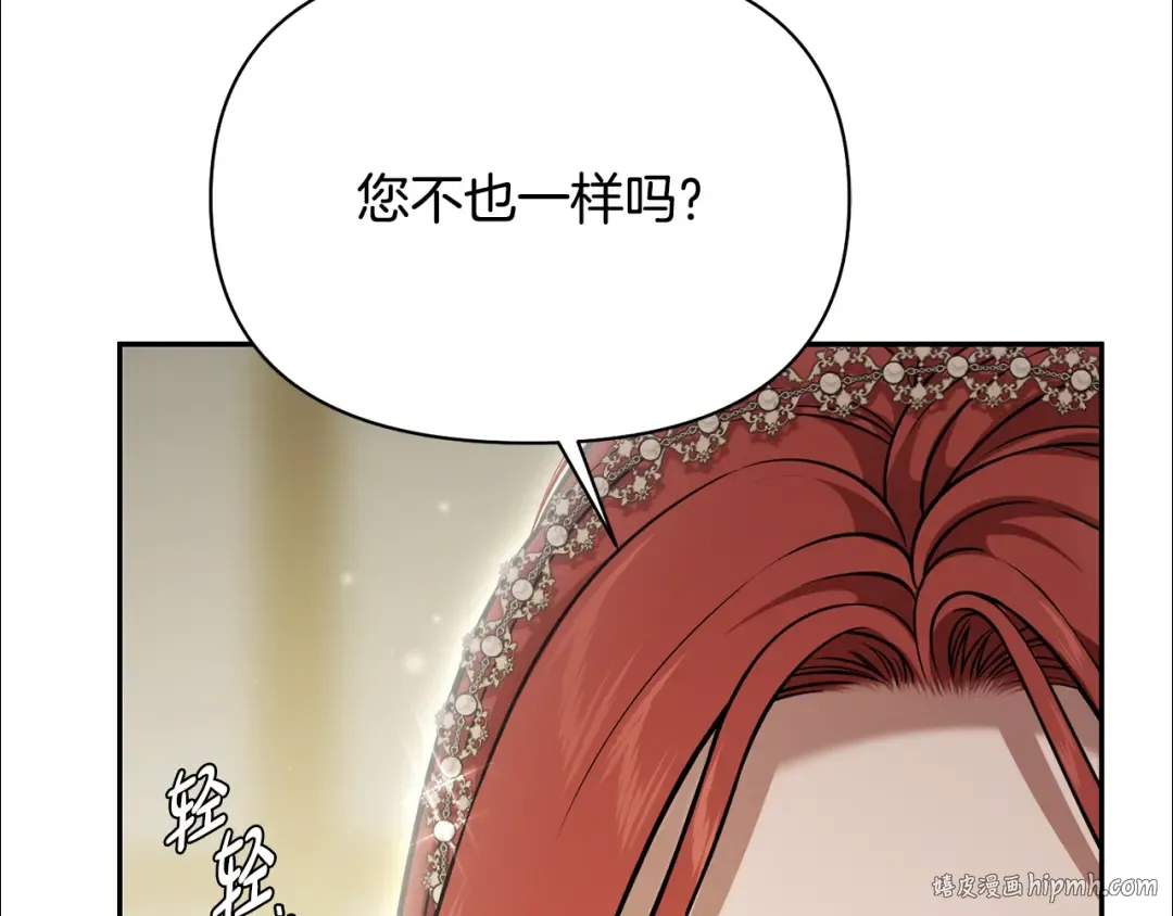 第151话 我来看母亲的笑话 第288页