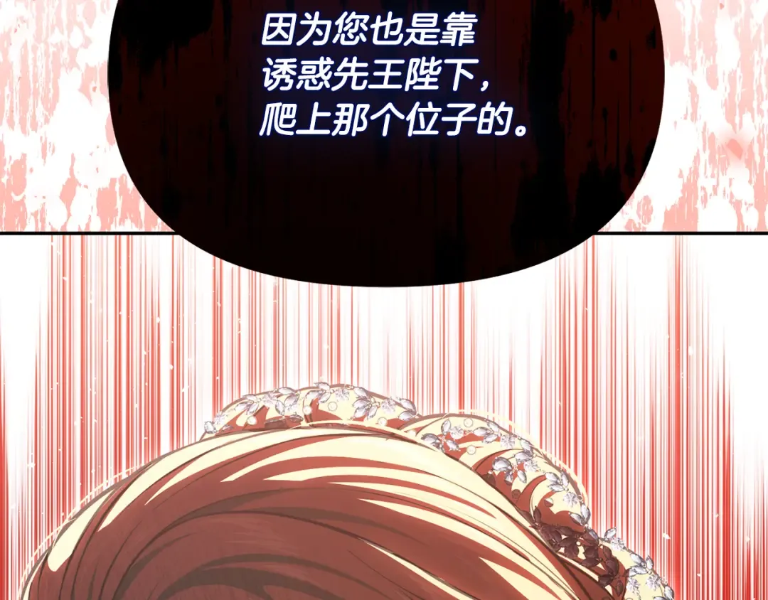 第151话 我来看母亲的笑话 第293页