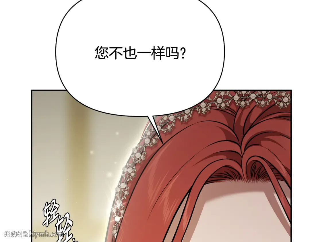 第152话 都是精心计划的 第8页