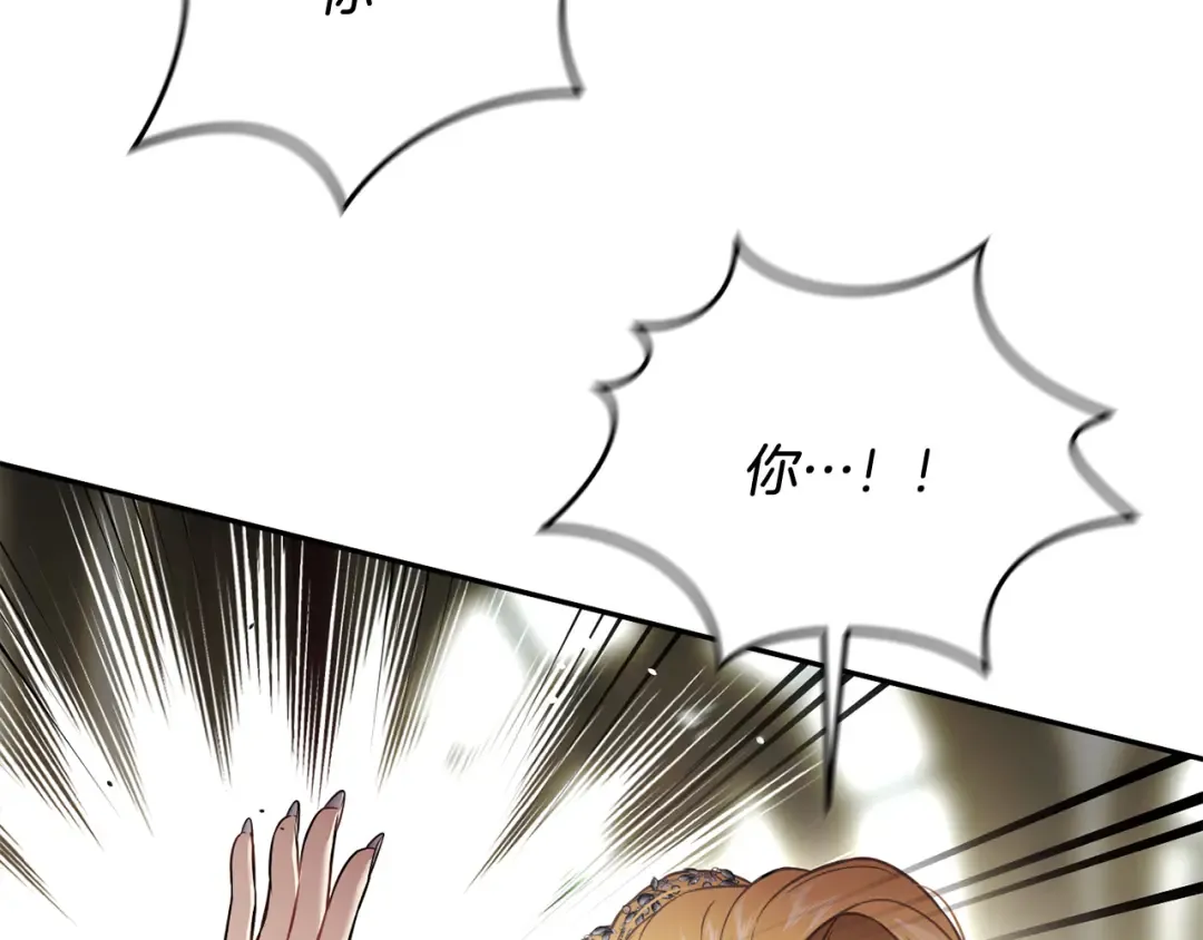 第152话 都是精心计划的 第19页
