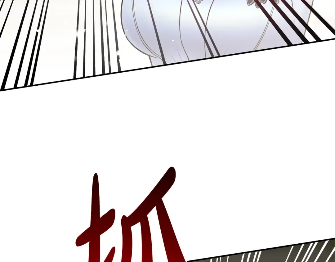 第152话 都是精心计划的 第21页