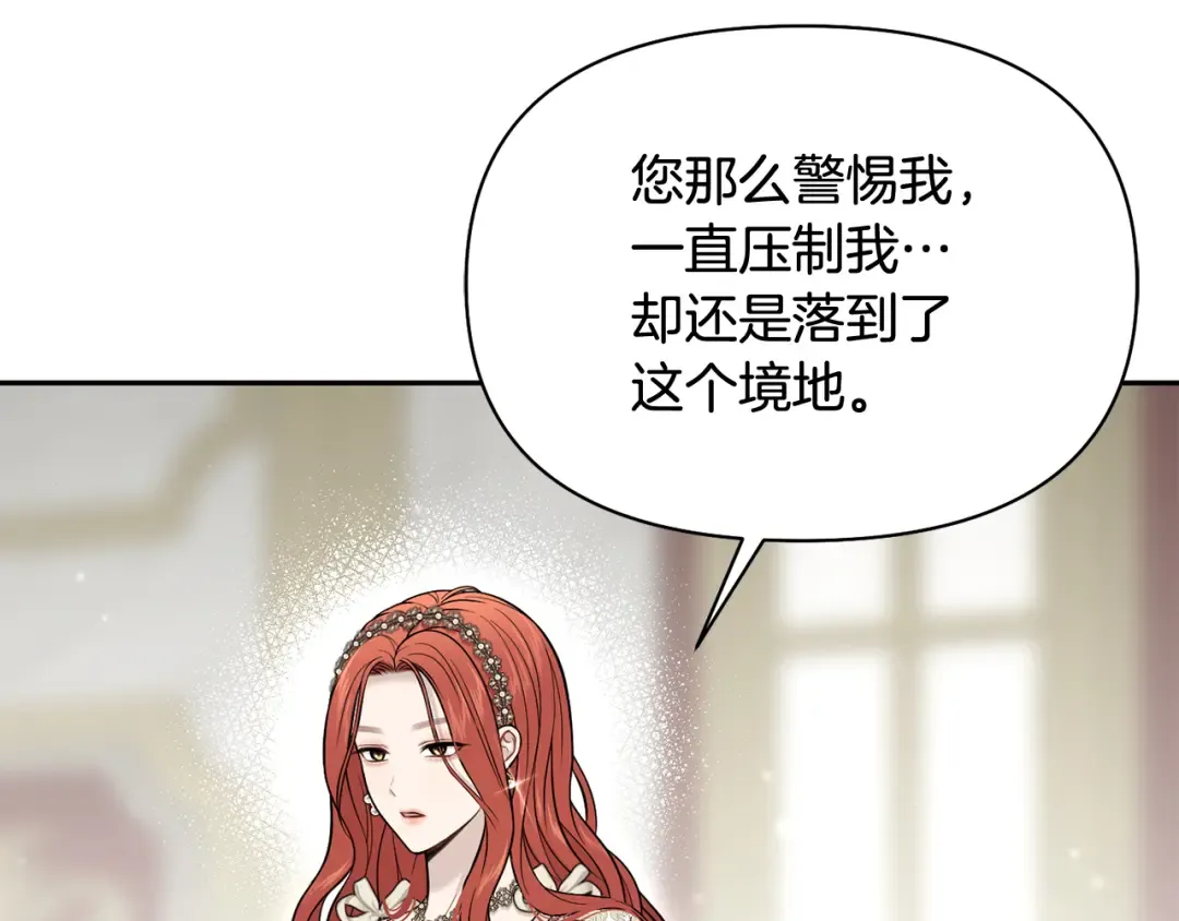 第152话 都是精心计划的 第35页