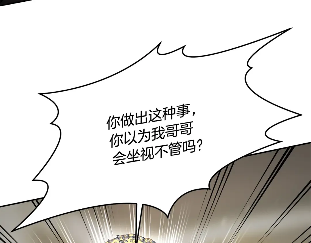 第152话 都是精心计划的 第39页