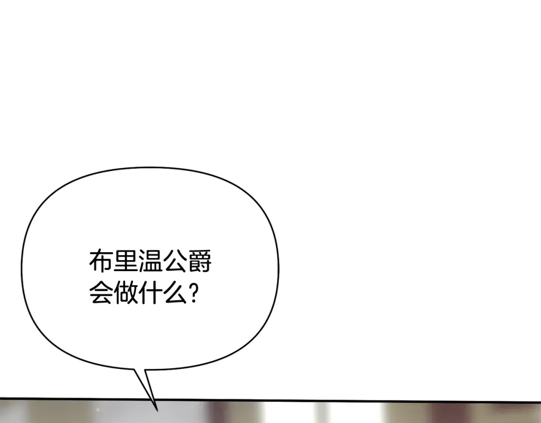 第152话 都是精心计划的 第42页