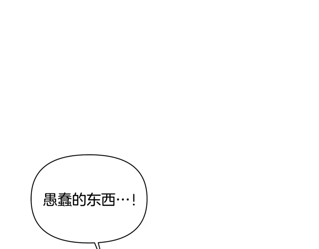 第152话 都是精心计划的 第47页