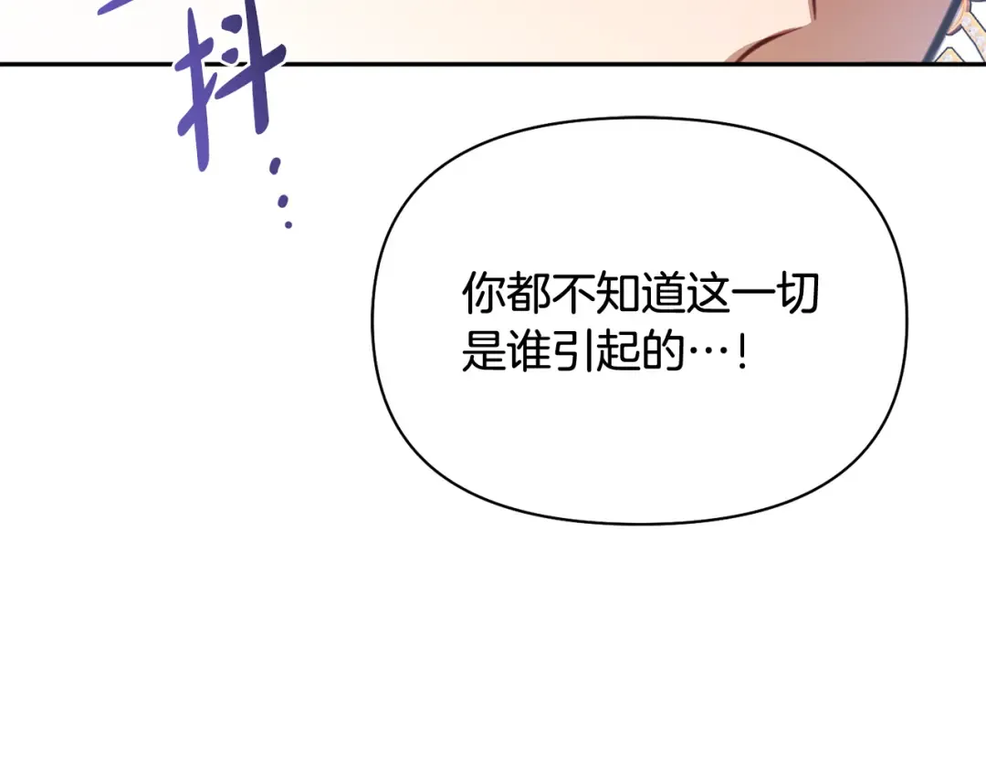 第152话 都是精心计划的 第49页