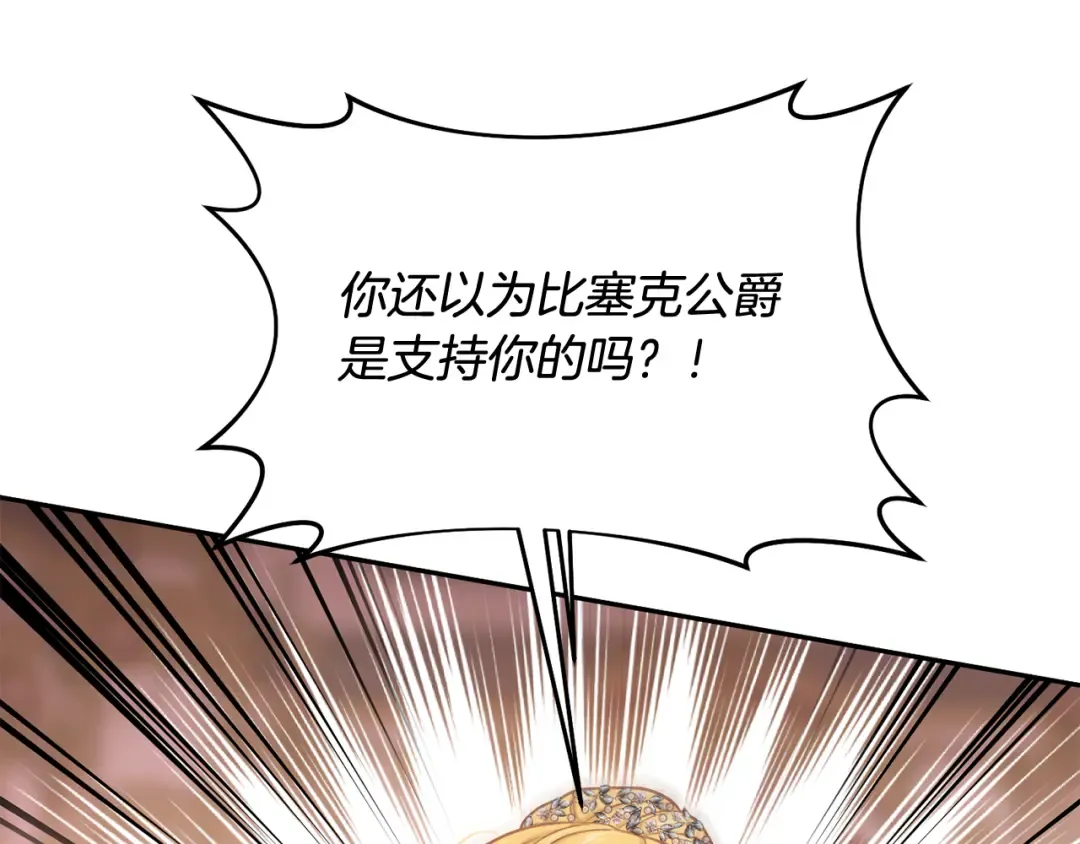 第152话 都是精心计划的 第50页