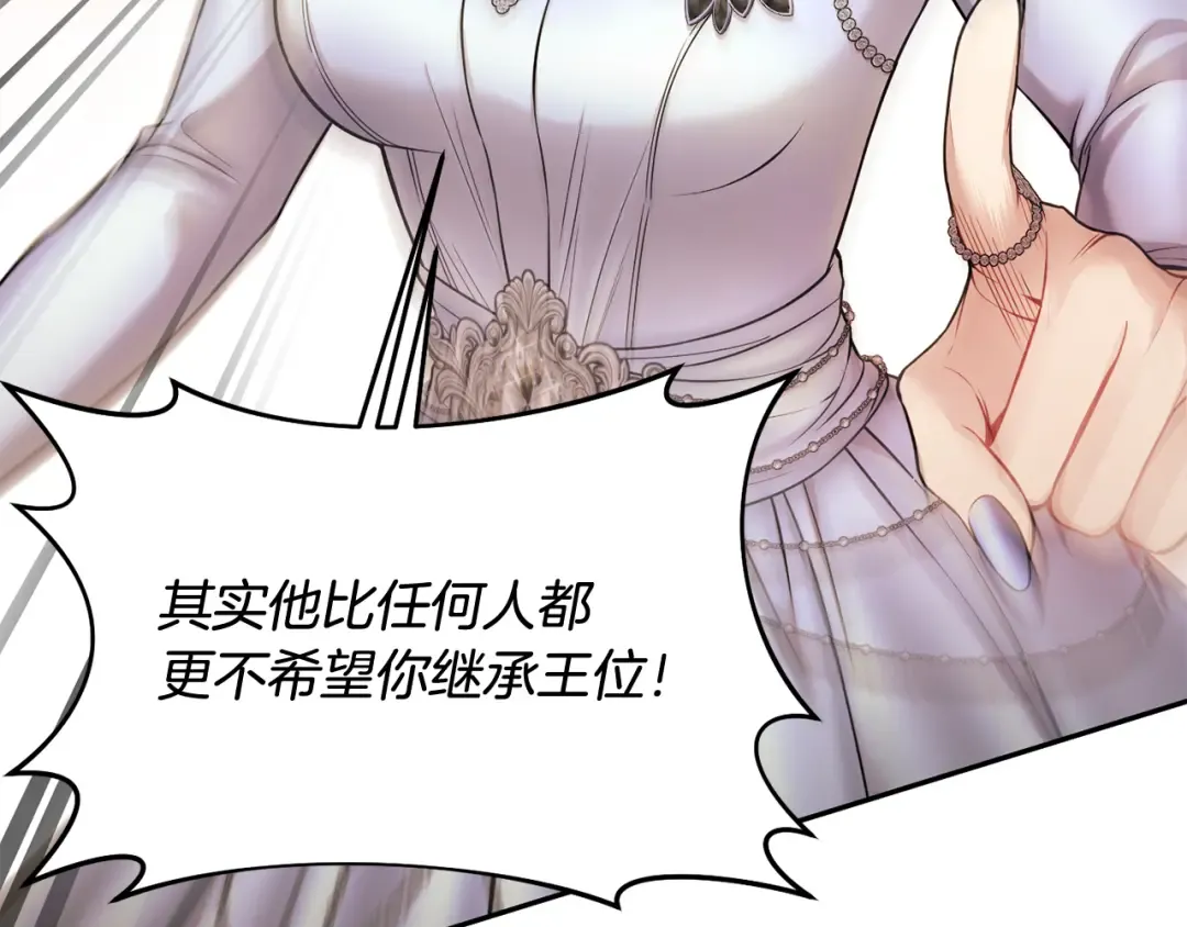 第152话 都是精心计划的 第52页