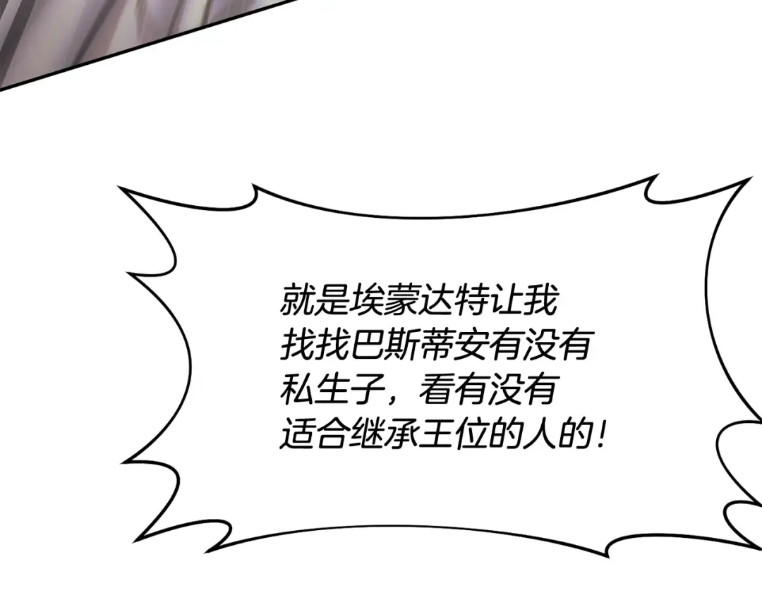 第152话 都是精心计划的 第53页