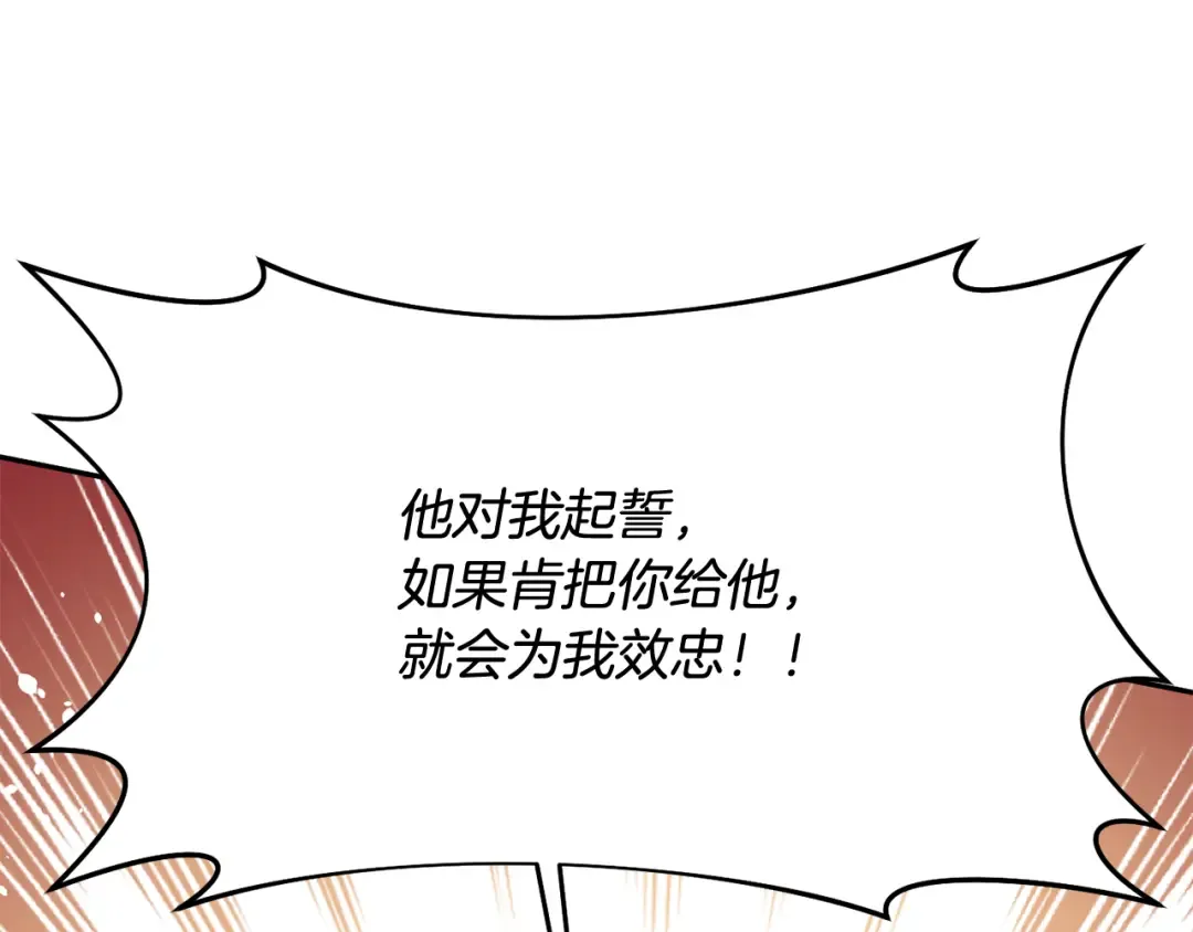 第152话 都是精心计划的 第55页