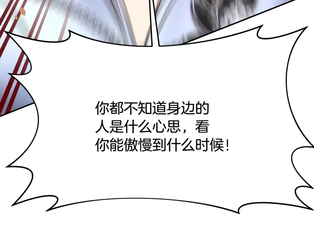 第152话 都是精心计划的 第58页