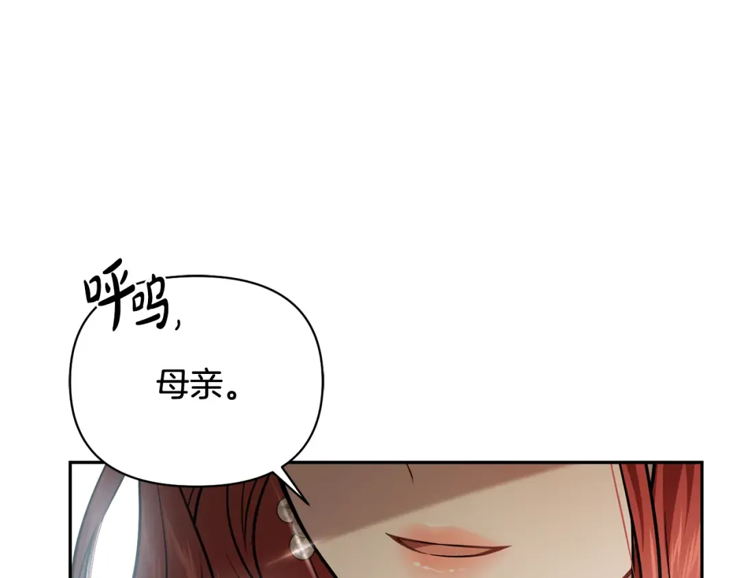 第152话 都是精心计划的 第60页